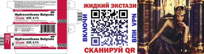 наркотики  Отрадная  Бутират BDO 