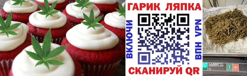 Canna-Cookies конопля  Отрадная 