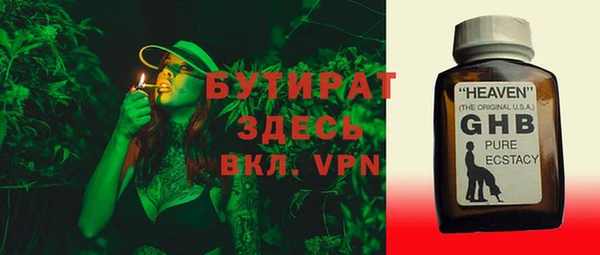 бутират Белокуриха