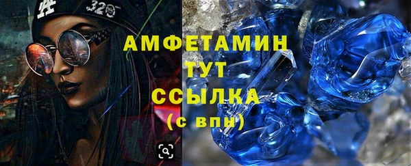 бутират Белокуриха