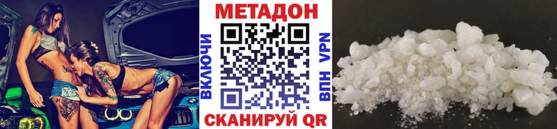 МЕТАДОН methadone  Отрадная 